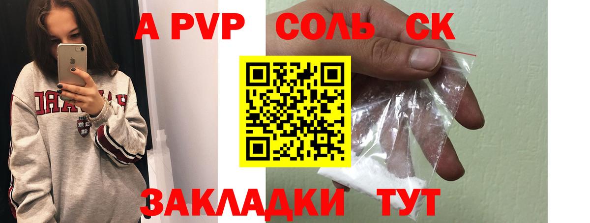 Alpha PVP кристаллы Лениногорск