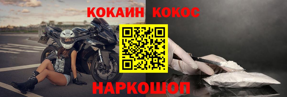 Cocaine Fish Scale Лениногорск