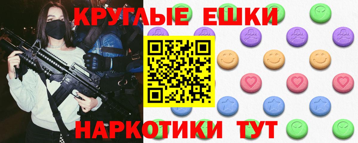 Ecstasy 99%  Вход с VPN  Лениногорск  ЭКСТАЗИ диски 