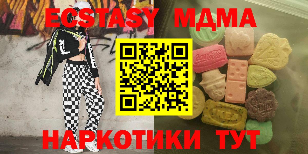 ЭКСТАЗИ круглые Лениногорск