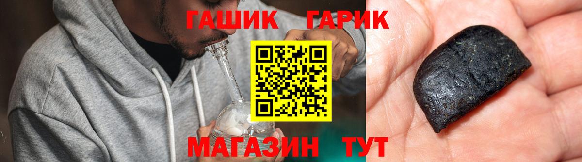 ГАШ Cannabis  Гашиш индика сатива  ГАШ  сколько стоит  Вход с VPN  Лениногорск 