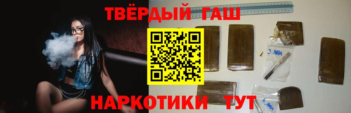 Гашиш гашик Лениногорск