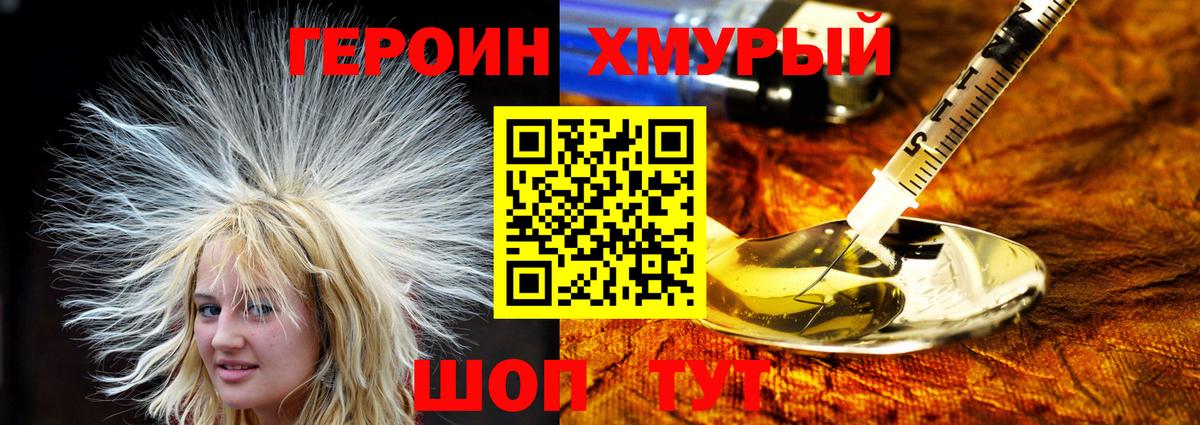 ГЕРОИН VHQ  Вход с VPN  Лениногорск 
