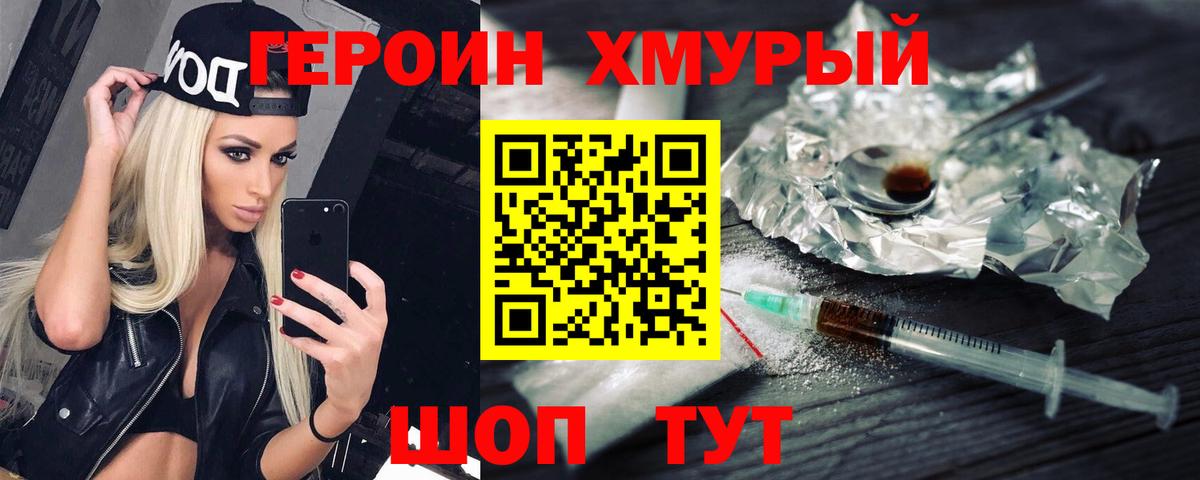 МЕТАМФЕТАМИН Лениногорск