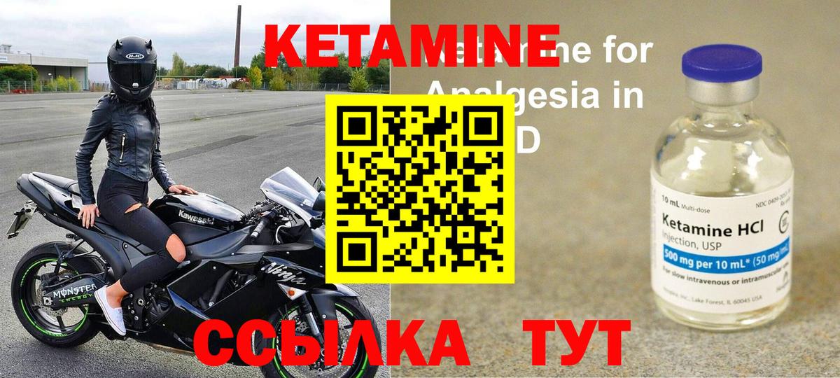 КЕТАМИН VHQ Лениногорск