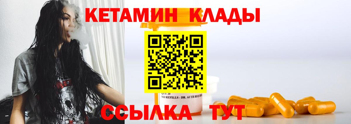 КЕТАМИН ketamine  Вход с VPN  Лениногорск 