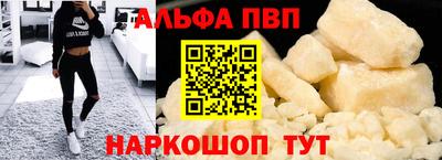 ALPHA-PVP Жуковский