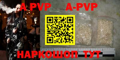ALPHA-PVP Татарск
