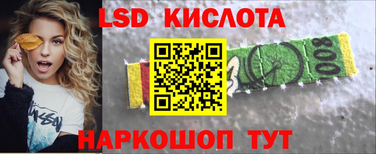 hydra ссылки  Вход с VPN  Лениногорск  Лсд 25 экстази ecstasy  LSD-25 экстази ecstasy 