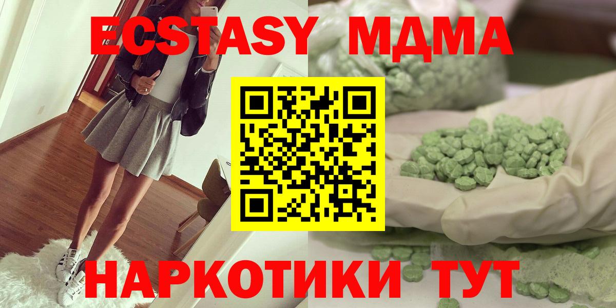 МДМА crystal Лениногорск