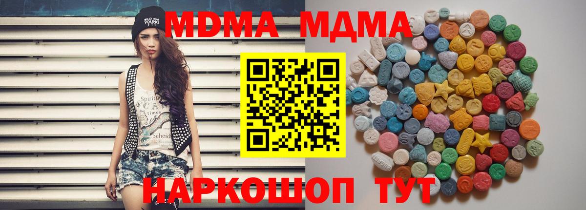 МДМА  МДМА кристаллы  Лениногорск  Вход с VPN  MDMA VHQ 
