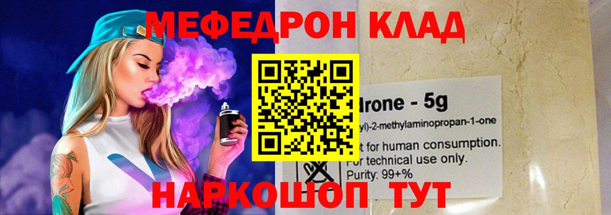 Лениногорск  Мефедрон  Вход с VPN  Мефедрон мука  МЯУ-МЯУ mephedrone  Меф 