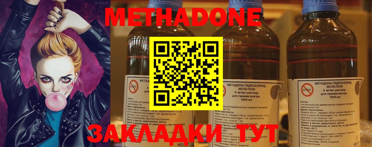 МЕТАДОН белоснежный  MEGA   Метадон белоснежный  Лениногорск  Вход с VPN 