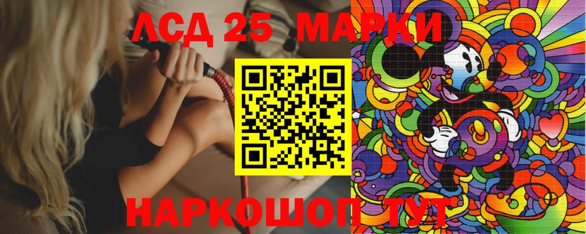 Лениногорск  Наркотические марки 1,5мг  Марки N-bome  Вход с VPN  Наркотические марки 1,5мг 
